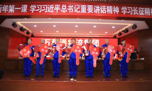 美女下乳被插万和通物流集团2022年度总结表彰大会